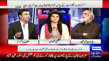 What Nawaz Govt will do in KPK with PTI  Haroon Rasheed Revealing