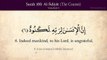 Quran: 100. Surah Al-Adiyat (The Courser): Arabic and English translation HD