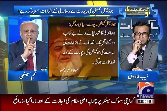 Aapas ki Baat – 24th July 2015