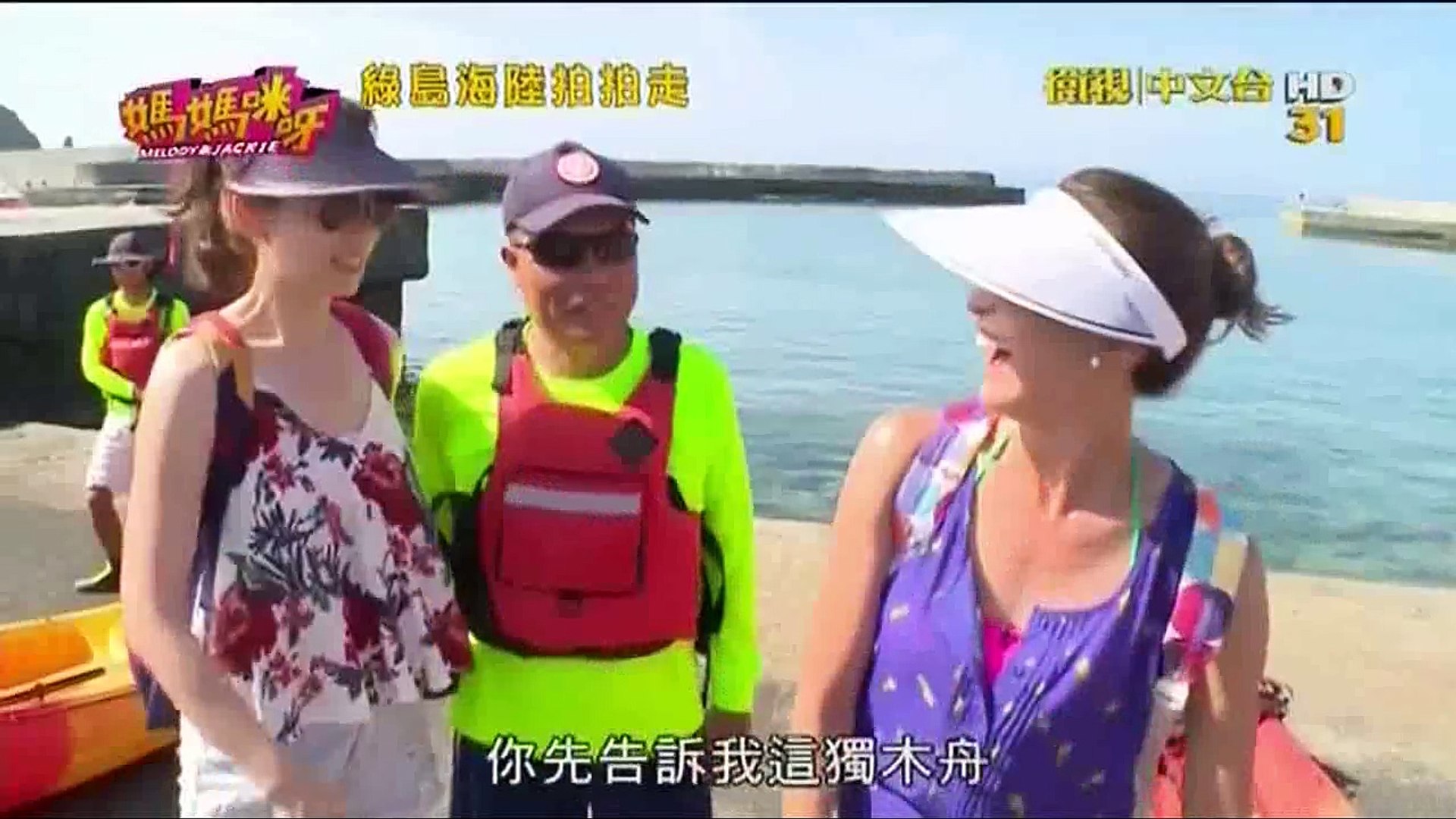 ⁣媽媽咪呀-20150721