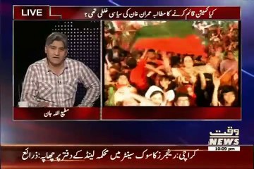 Apna Apna Gareban – 24th July 2015