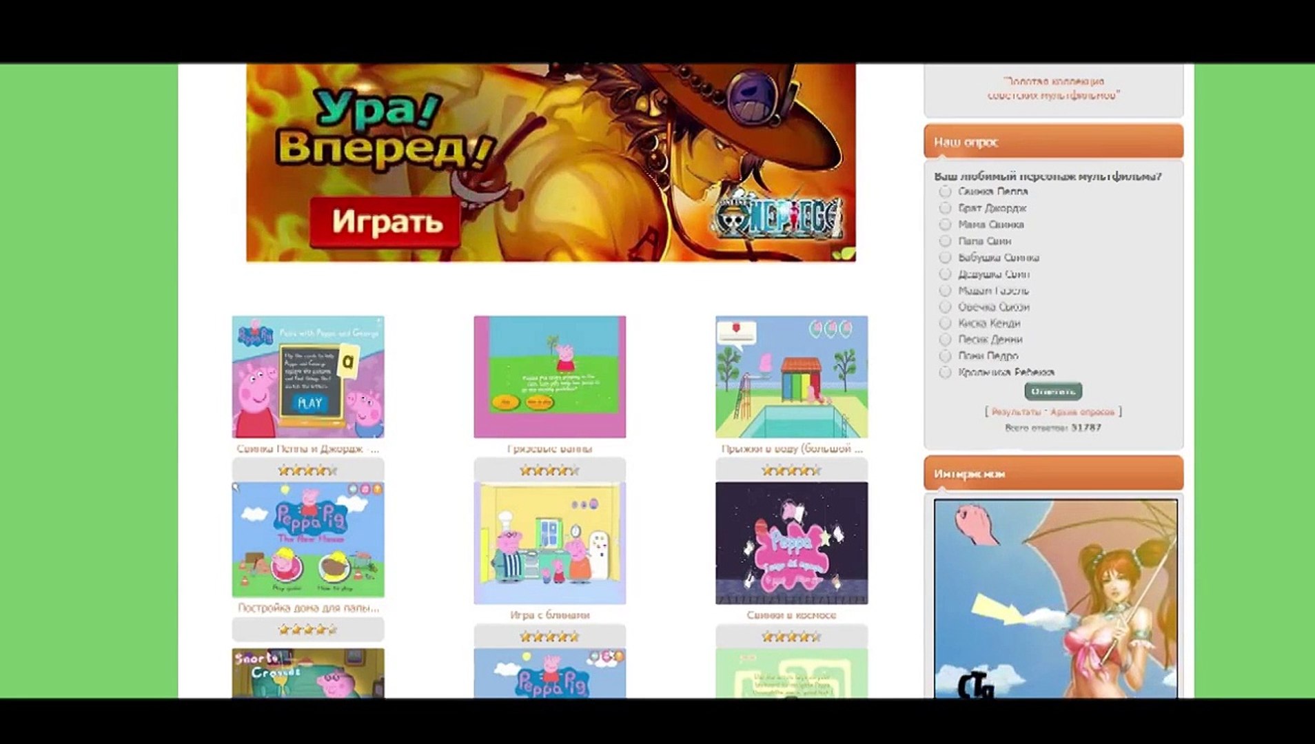 СВИНКА ПЕППА ИГРЫ | ФЛЕШ ИГРЫ