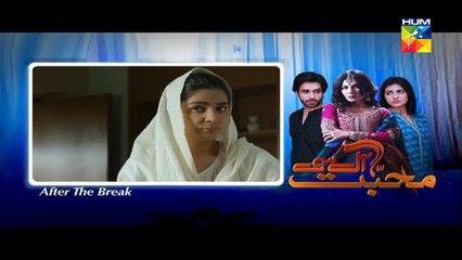 Mohabbat Aag Si Episode 2 Full Hum TV Drama July 23, 2015