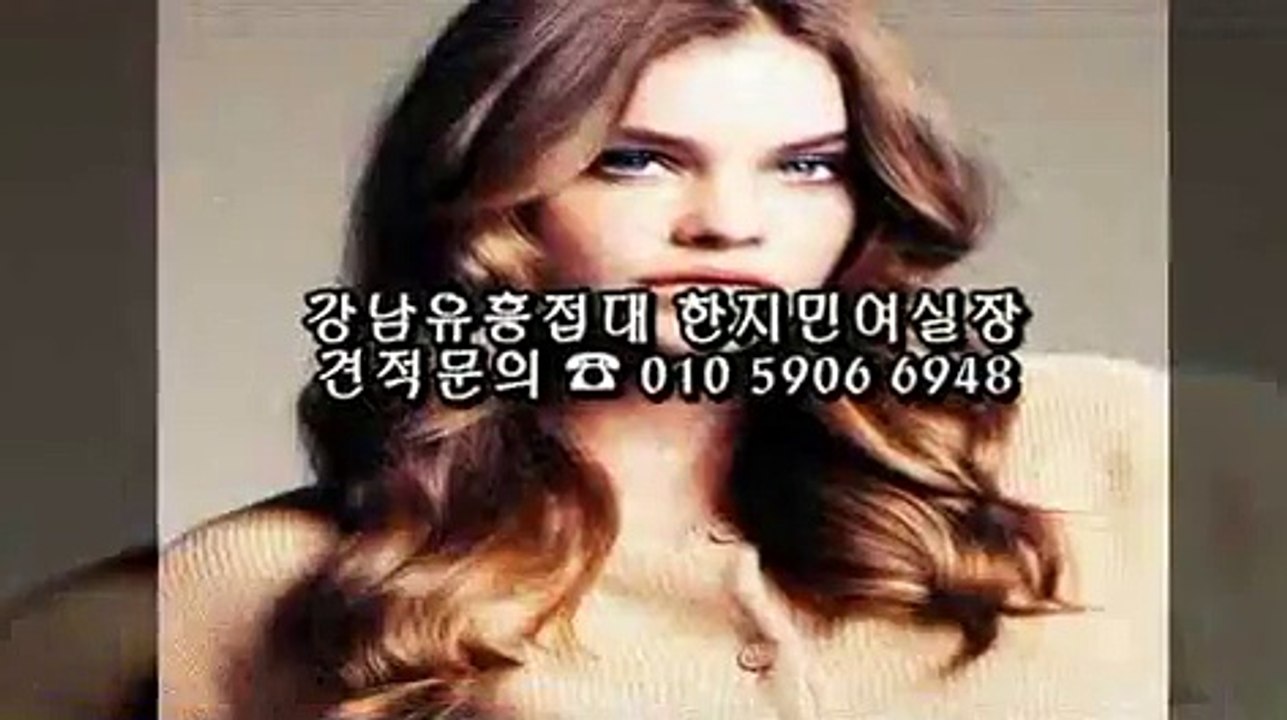 강남풀싸롱 ゆ O1O-5906-6948 め 한지민실장 강남야구장