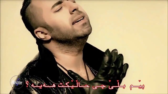 خۆشترین گۆرانی فارسی ژێرنووس کراوی کوردی _ پێم بڵێ چی حاڵـــێکت هەیە