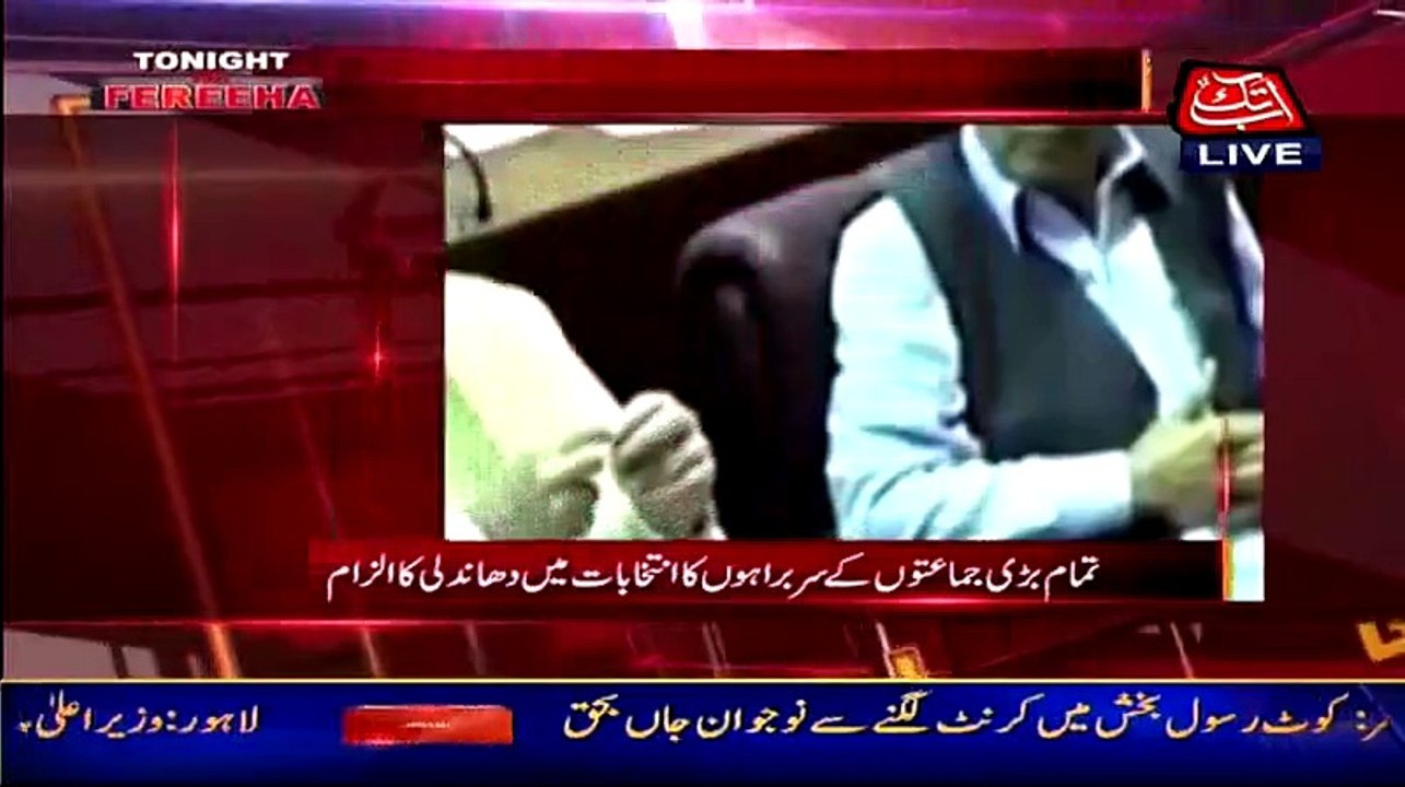 Fareeha Idrees Shows Clips Of All Pakistani Lea...