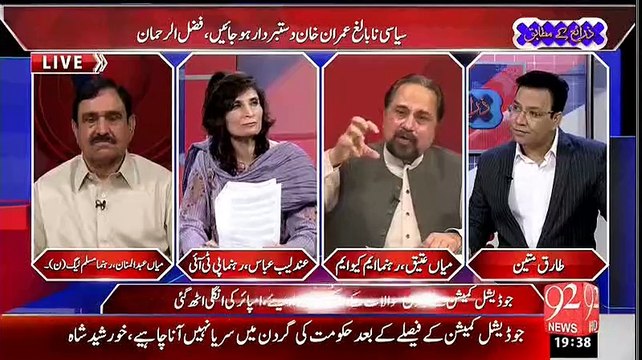 Ap Jis Tarha Muskura Rahi Hain Aisa Lag Raha Hai Khasiani Billi Khamba Nochae.!Mian Ateeq Taunts Andleeb Abaas