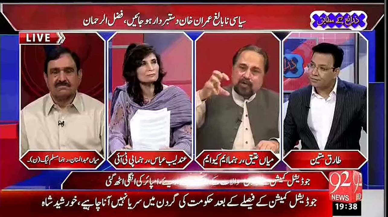 Ap Jis Tarha Muskura Rahi Hain Aisa Lag Raha Hai Khasiani Billi Khamba Nochae.!Mian Ateeq Taunts Andleeb Abaas