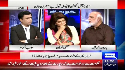 Haroon Rasheed Reveals That What Next PML-N And PTI Do