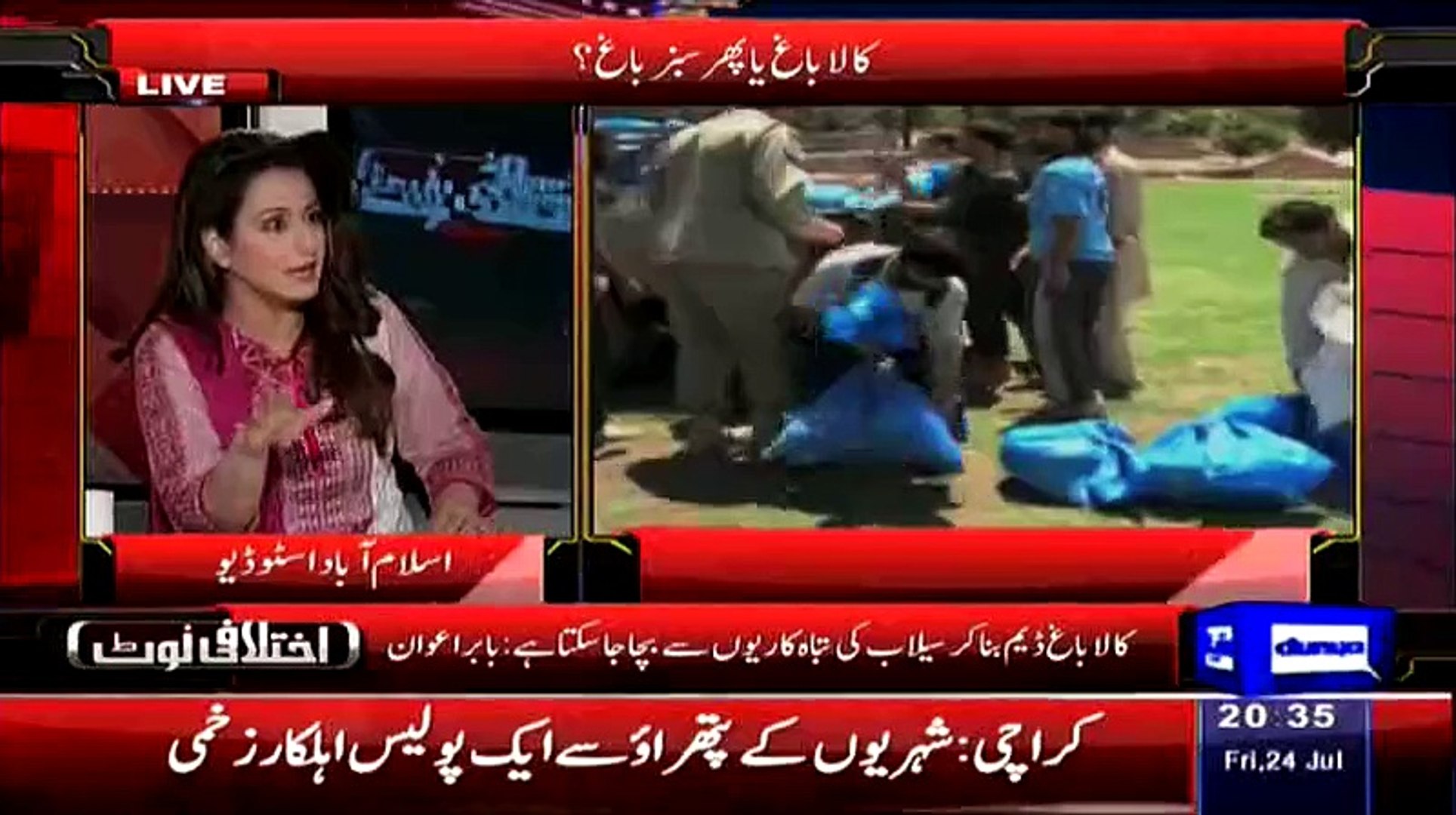Islamabad Mein Bhatta Mafia