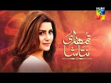 Tumhari Natasha Episode 2 Promo on HUM TV - 24 July 2015 - Video Dailymotion