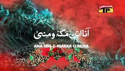 Nadeem Sarwar | Ana Ibne Makka o Mina | 2012