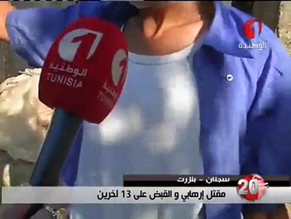كافة تفاصيل العملية الأمنية بمنزل بورقيبة
