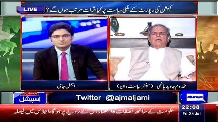 Why Imran Khan Impose Dharna In Red Zone - Javed Hashmi Exposed IK