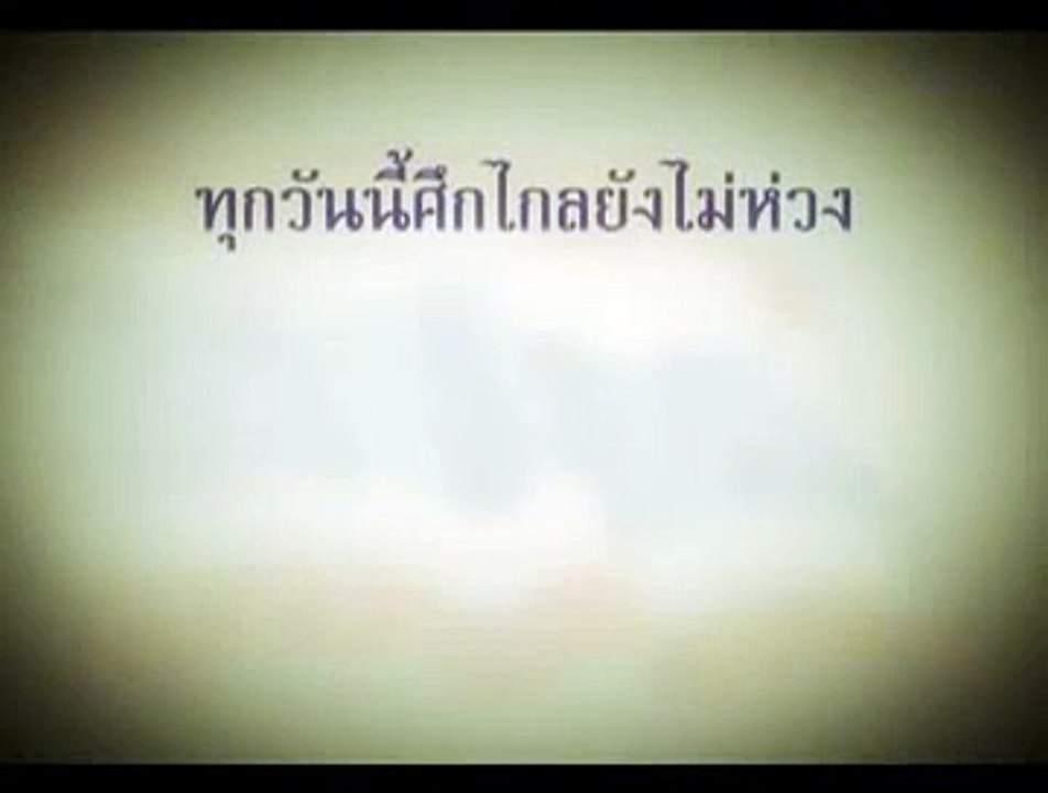 ไทยสามัคคี ไทยเข้มแข็ง