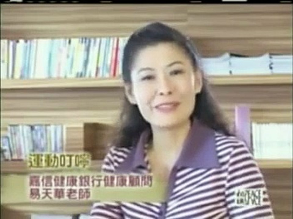 易天華降血壓大雁功法.DAT