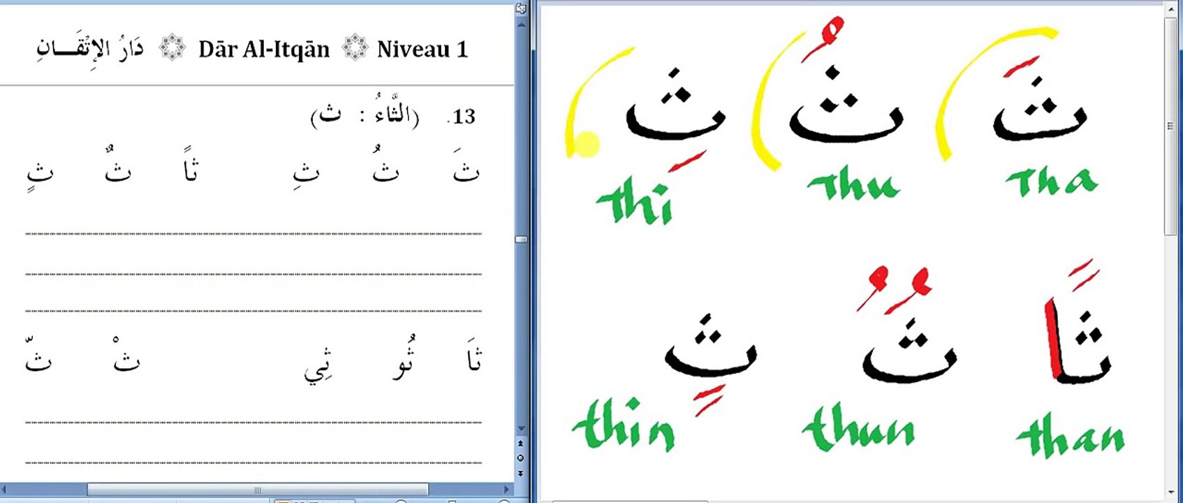 Les 13. Het Arabische alfabet - Dar Al-Itqan Islam Basis Studies - De letter ( ث )