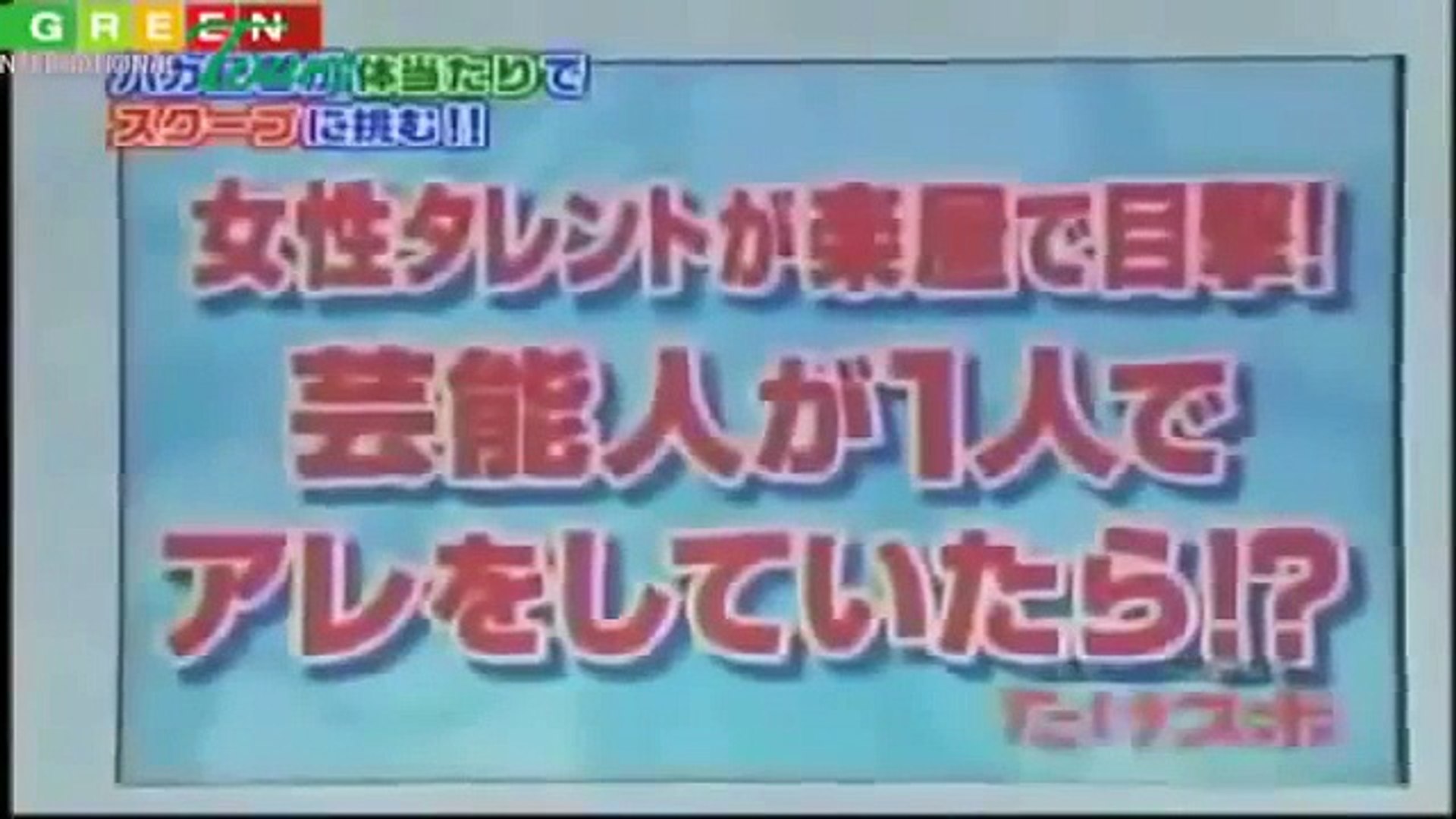 Funny Pranks Japanese Japan Game Shows Funny Japanese Prank Video Dailymotion