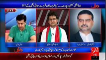 Faisal Javed Khan blasts Zaeem Qadri of Noon League over JC report