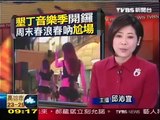 TVBS主播邱沁宜-2009/4/4新聞播報片段