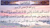 Surah Al-Maun 107 By Shaikh Mishary Rashid Al-Afasy
