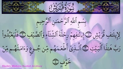 Surah Al-Quraish 106 By Shaikh Mishary Rashid Al-Afasy