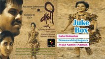 Waghi - Marathi Movie - Full Songs - JukeBox