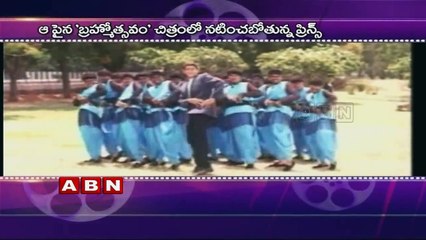 Mahesh Babu in 14reels Entertainment Banner again (25-07-2015)