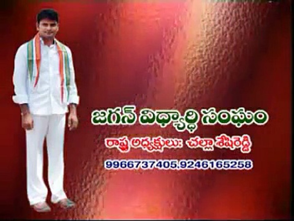 Jagan Anna