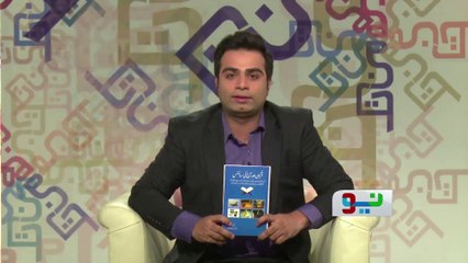 Quran Or Aj Ki Science by Prof Liaquat Ali  Azeem