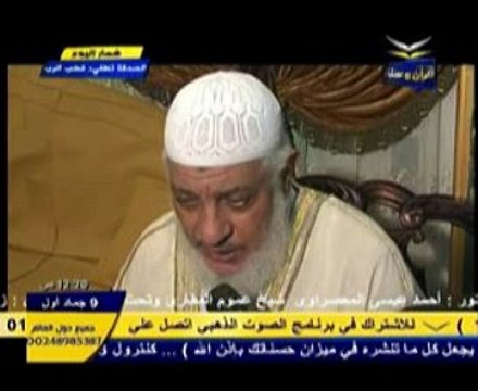 يوم عاشوراء الشيخ محمد الشيخ محمد السروى
