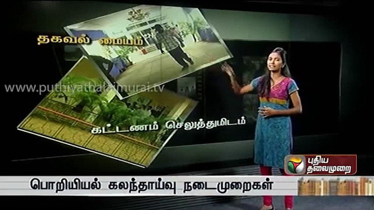 Dos And Donts For Anna University Engineering Admission Counselling