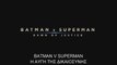 BATMAN v SUPERMAN: Η ΑΥΓΗ ΤΗΣ ΔΙΚΑΙΟΣΥΝΗΣ 3D (Batman v Superman: Dawn Of Justice 3D) Υποτιτλισμένο Comic Con trailer