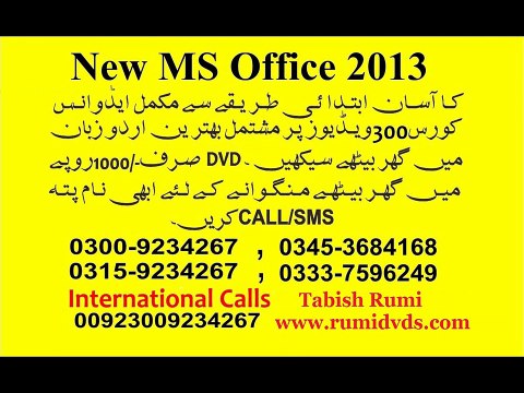 Ms Office Power point 2013 in urdu tutorials Use Different Types of Animation