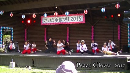 さいき水祭り２０１５ Peace Clover