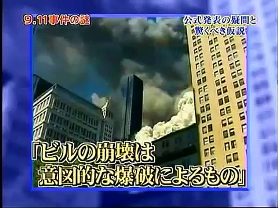 9.11 ミステリー1