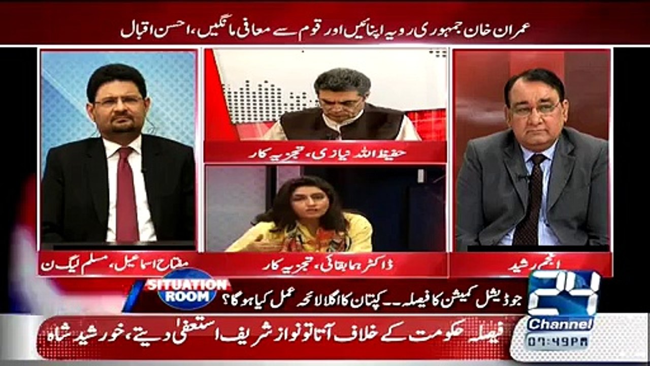 Imran Khan Ka Saath Dene Wali Partiyan Imran Khan Ko Kion Chor Gai Listen Huma Baqai
