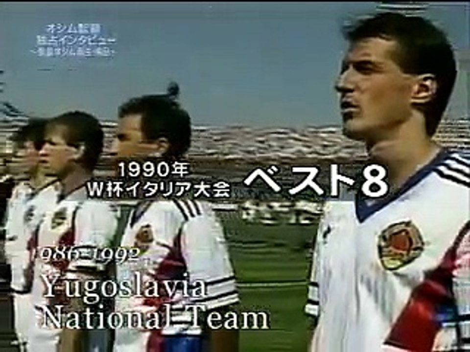 日本蹴球・オシムの考え2