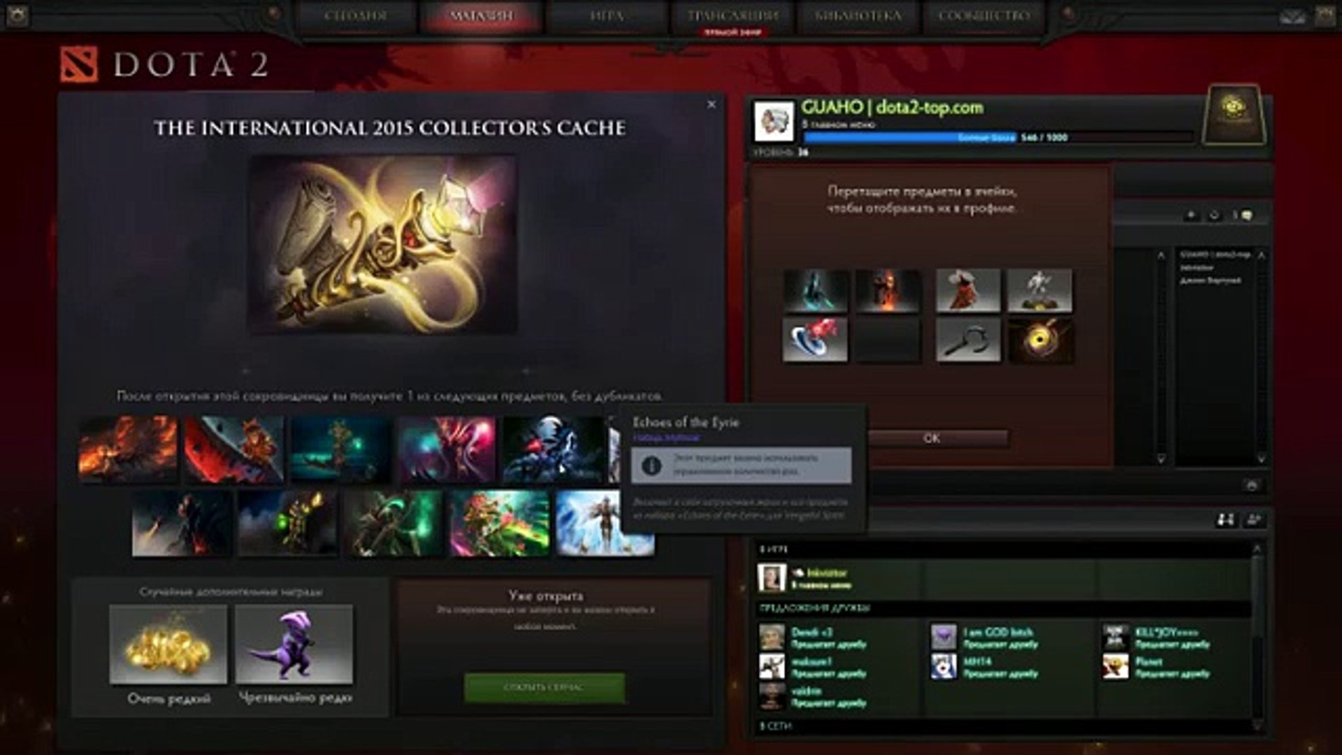 Collectors 2020 dota 2 фото 55