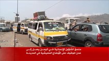 منسق الشؤون الإنسانية في اليمن يصل إلى عدن