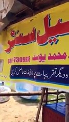 کم ناپ تول کرنے والوں پر اللہ کا عزاب ھے