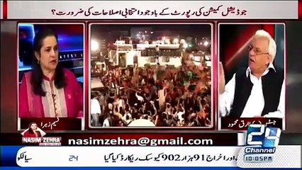 Justice R Tariq Mehmood Ka Chaudhary Iftikhar Ko Siyasat Chorne Ka Message