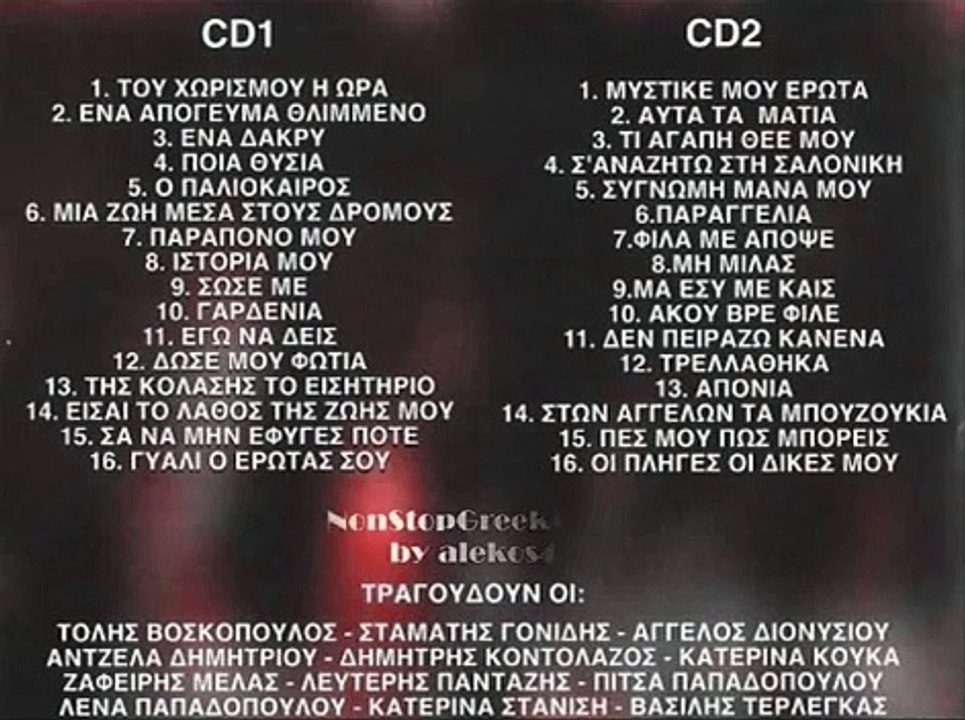 Ta Laika ths Nyxtas STUDIO LIVE [ 1 of 7 ] NON STOP GREEK MUSIC