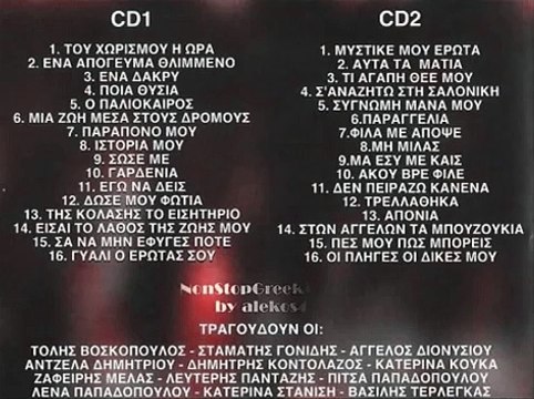 Ta Laika ths Nyxtas STUDIO LIVE [ 1 of 7 ] NON STOP GREEK MUSIC