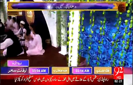 Rehmat e Ramazan - 5 Ramazan - Sehr – Qawwali – Dekhne Ko Ya Muhammad - 23-JUNE 15 - 92 News