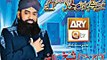 Main Sadqe Jaun Wari Jaun Muhammad Aa Gaye - Imran Sheikh Attari (A Must Listen Naat)!!! - YouTube