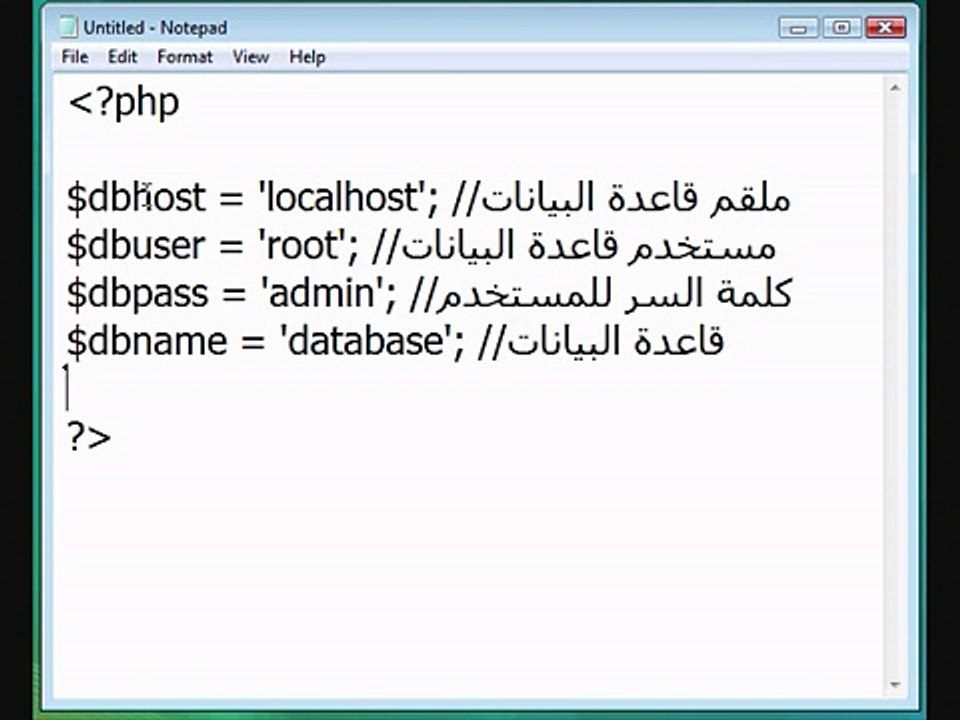دورة برمجة موقع كامل بلغة البي إتش بي, الدرس الأول, ملف الكونفيغ