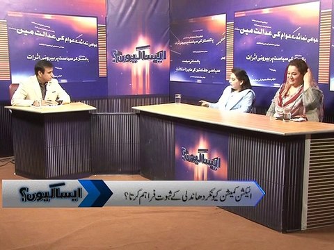 Aisa Kyun 24-07-2015