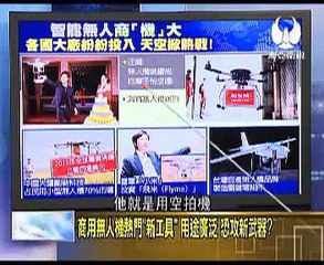 《 走进台湾》20150725 美國監聽俄羅斯20年！ 最大敵人卻一無所獲