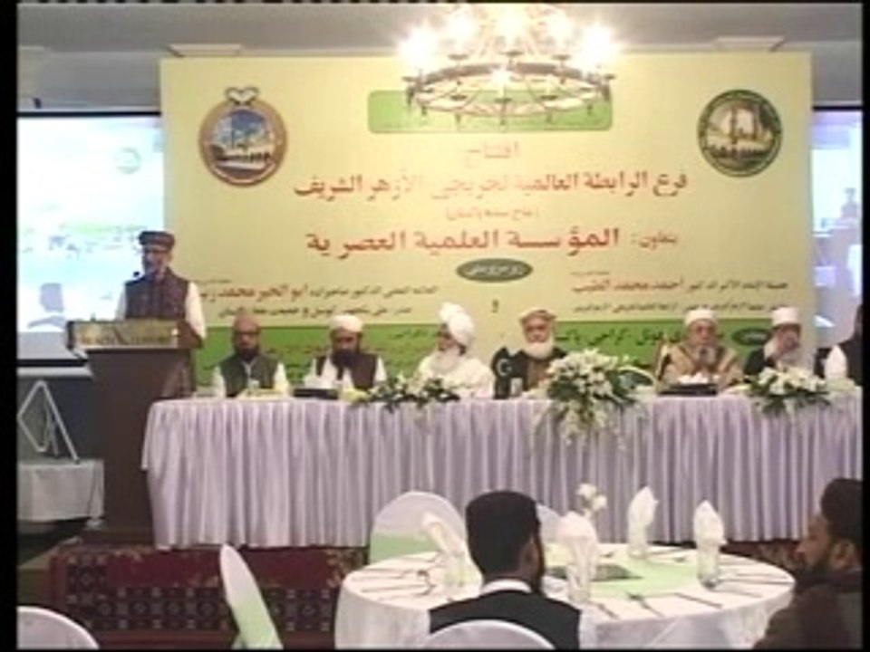 Jamia Al-Azhar  (موضوع : دھشت گردی کے خاتمے کا واحد حل) Dr.Sahibzada Abul Khair Muhammad Zubair Shb